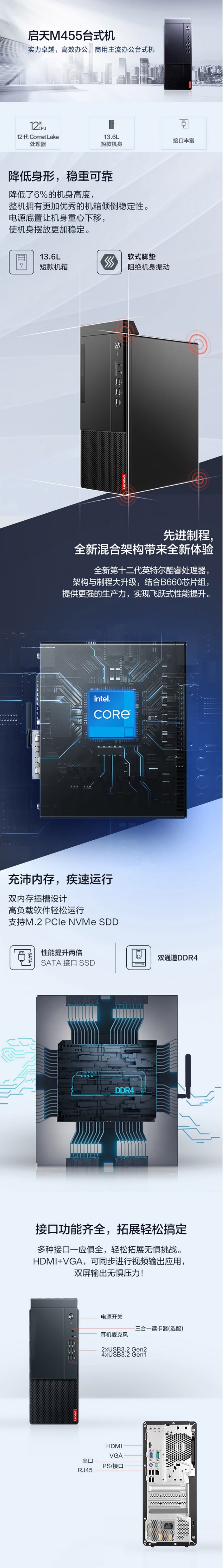 【聯(lián)想啟天M455】聯(lián)想(Lenovo)啟天M455商用辦公 臺式電腦i5-12400_8GB_1T.jpg 【聯(lián)想啟天M455】聯(lián)想(Lenovo)啟天M455商用辦公 臺式電腦i5-12400_8GB_1T.jpg