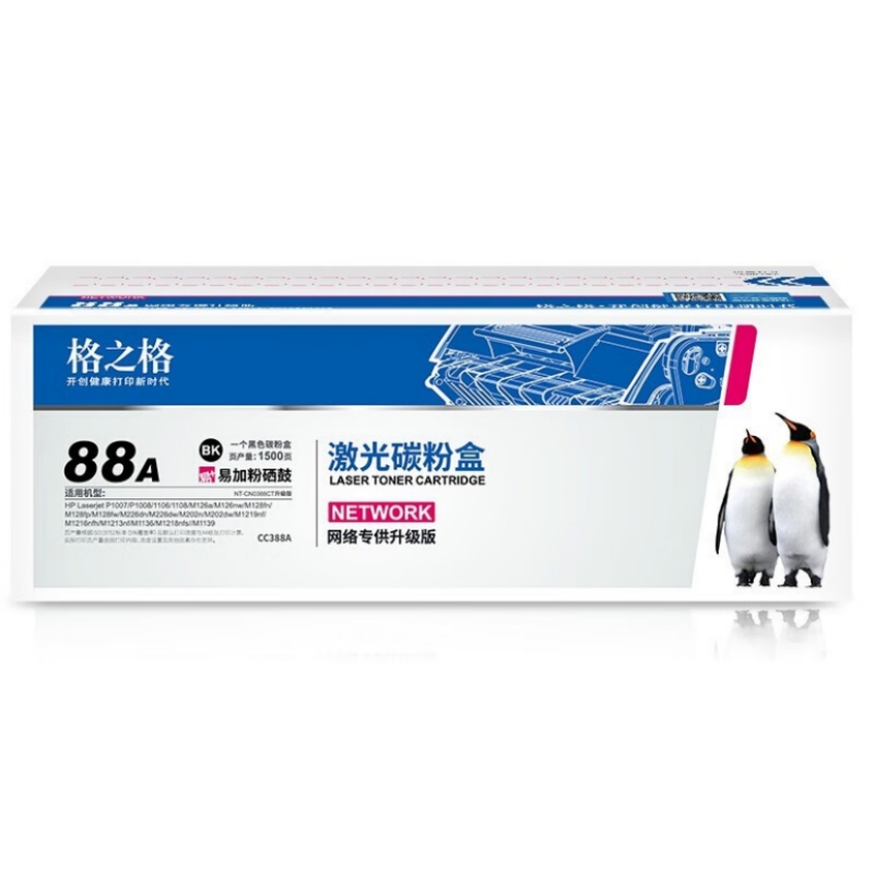 格之格/G&G 388a 硒鼓 易加粉1500頁(yè) 黑色 帶芯片