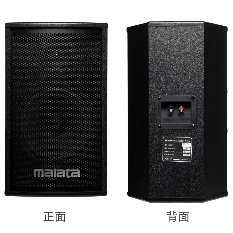 萬利達/Malata MH-108 音箱 會議室音響