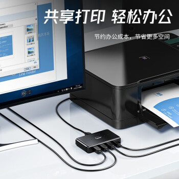 山澤/SAMZHE GX-200 集線器 USB一分四打印機(jī)共享器