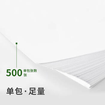 得力/deli Z7547 復(fù)印紙 A4-70g-8包